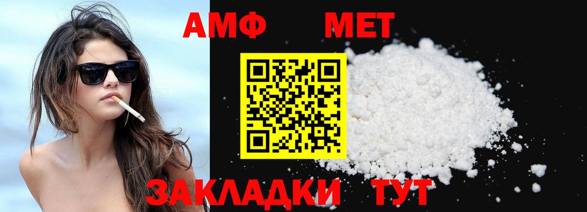 АМФ Розовый Ленинск-Кузнецкий