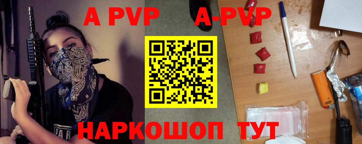 A-PVP СК КРИС  цены   Alpha PVP кристаллы  Вход с VPN  Alfa_PVP  Ленинск-Кузнецкий  Alfa_PVP мука 