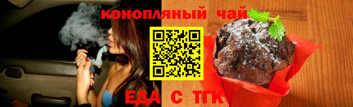 Печенье с ТГК конопля  Вход с VPN  Ленинск-Кузнецкий 