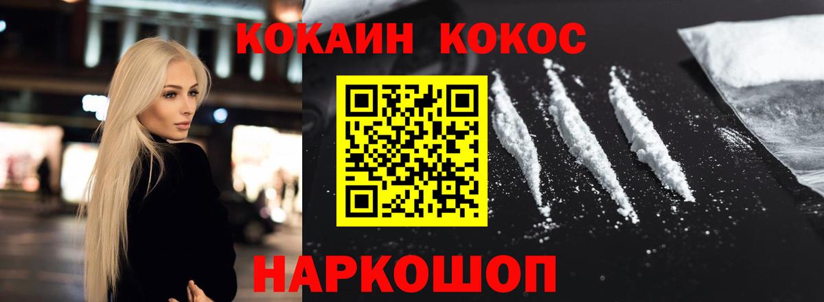 КОКАИН 97% Ленинск-Кузнецкий