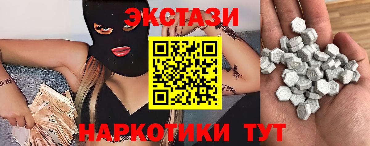 Ecstasy  Вход с VPN  Ленинск-Кузнецкий  Экстази ешки 