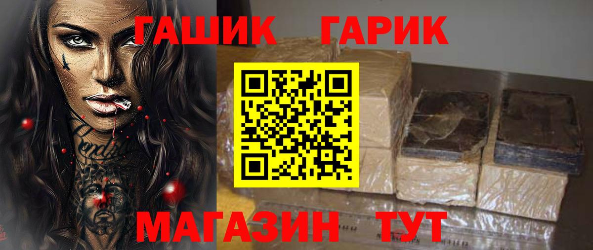 Ленинск-Кузнецкий  ГАШ хэш  Гашиш убойный  ГАШИШ  Вход с VPN 