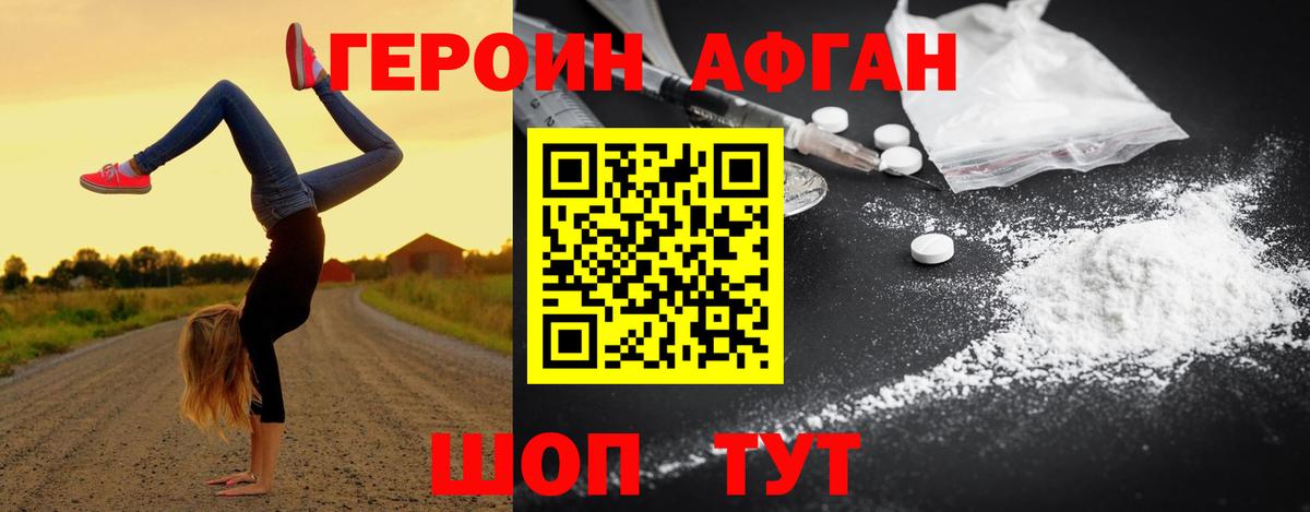 Героин гречка Ленинск-Кузнецкий