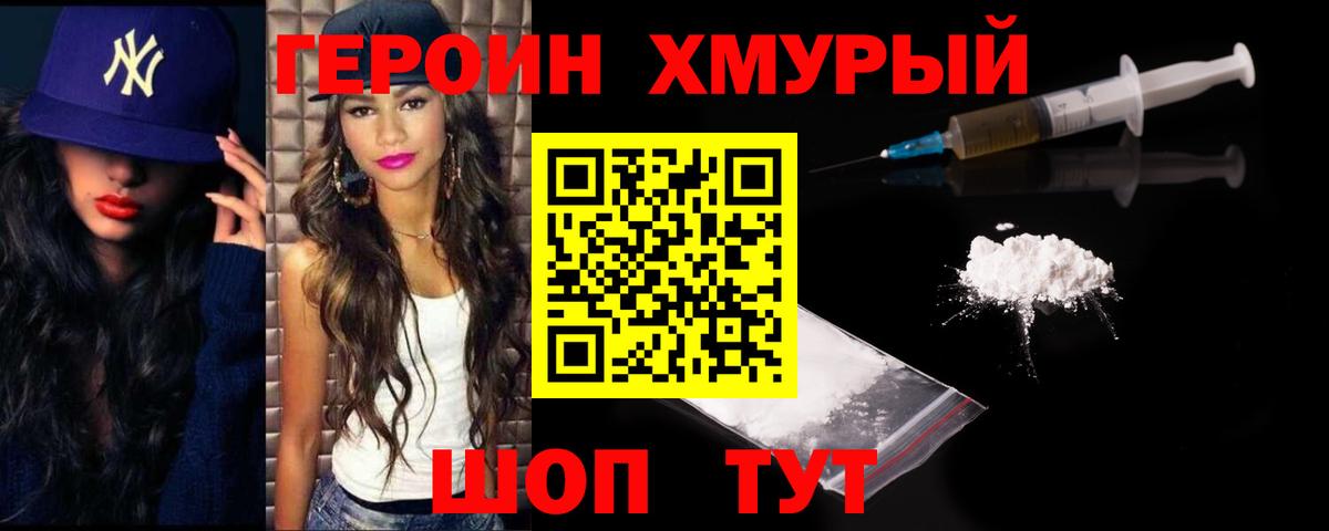 Ленинск-Кузнецкий  Героин  Вход с VPN  Героин афганец 