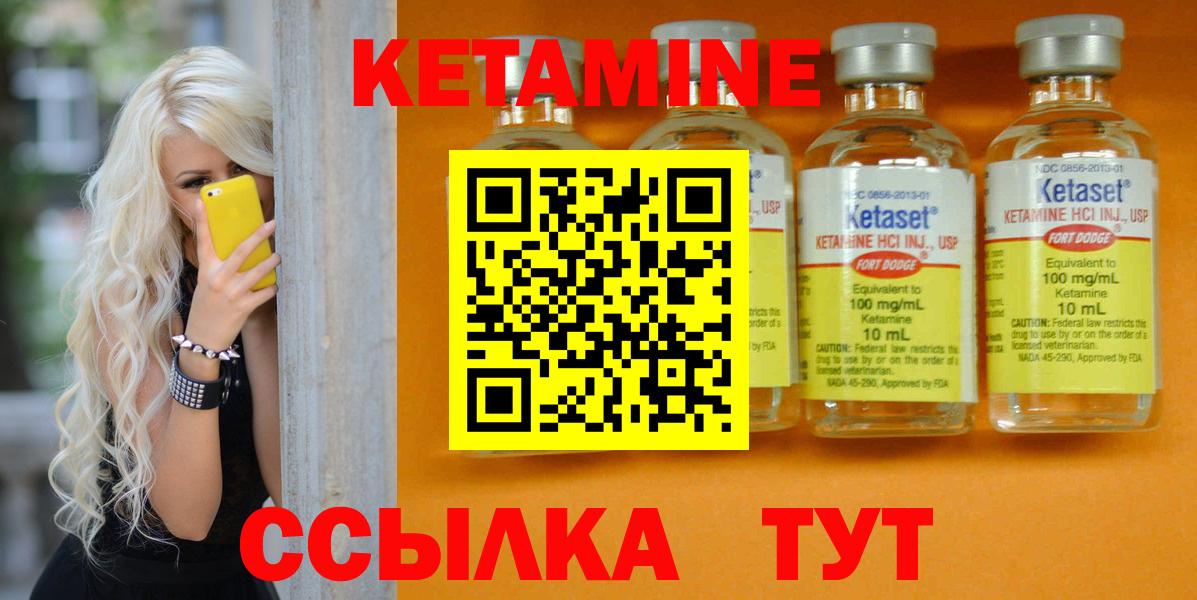 КЕТАМИН VHQ Ленинск-Кузнецкий