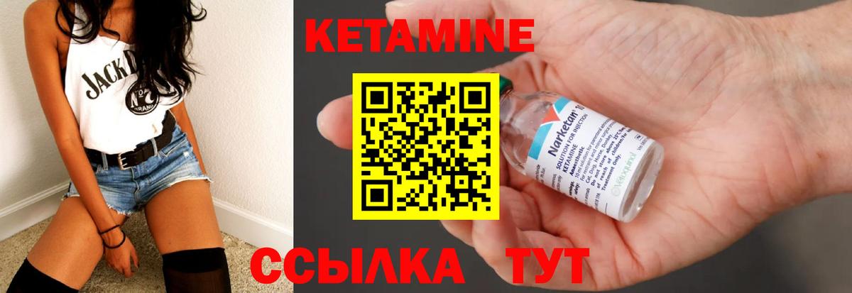 Ленинск-Кузнецкий  КЕТАМИН VHQ  Вход с VPN 