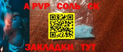 соль курить ск Анапа