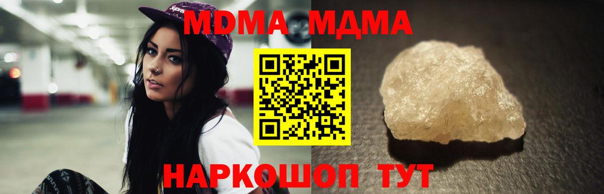MDMA Molly Ленинск-Кузнецкий