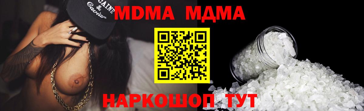Ленинск-Кузнецкий  MDMA VHQ  Вход с VPN  МДМА молли 