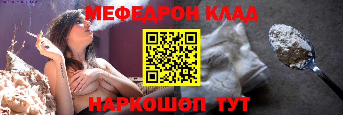 Меф мяу мяу Ленинск-Кузнецкий