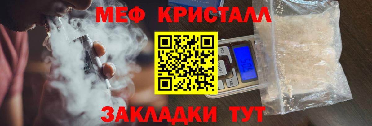 Меф мука  Меф  Вход с VPN  Меф  МЕФ мука  Ленинск-Кузнецкий 