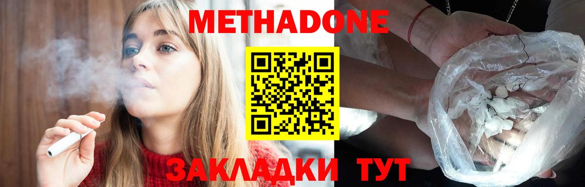 МЕТАДОН белоснежный Ленинск-Кузнецкий