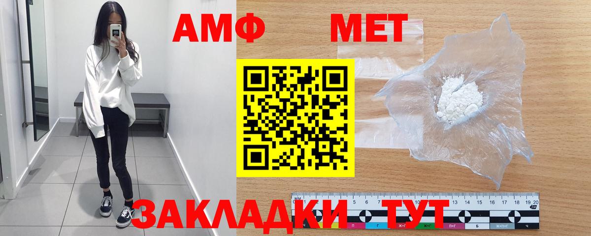 Первитин  МЕТАМФЕТАМИН мет  Вход с VPN  Ленинск-Кузнецкий 
