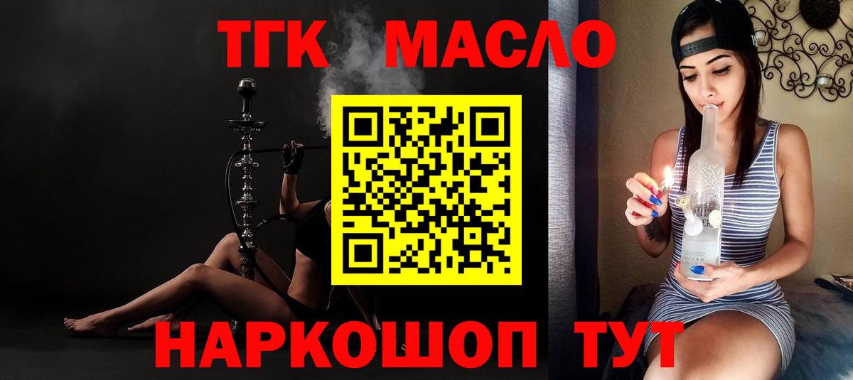 Дистиллят ТГК жижа Ленинск-Кузнецкий