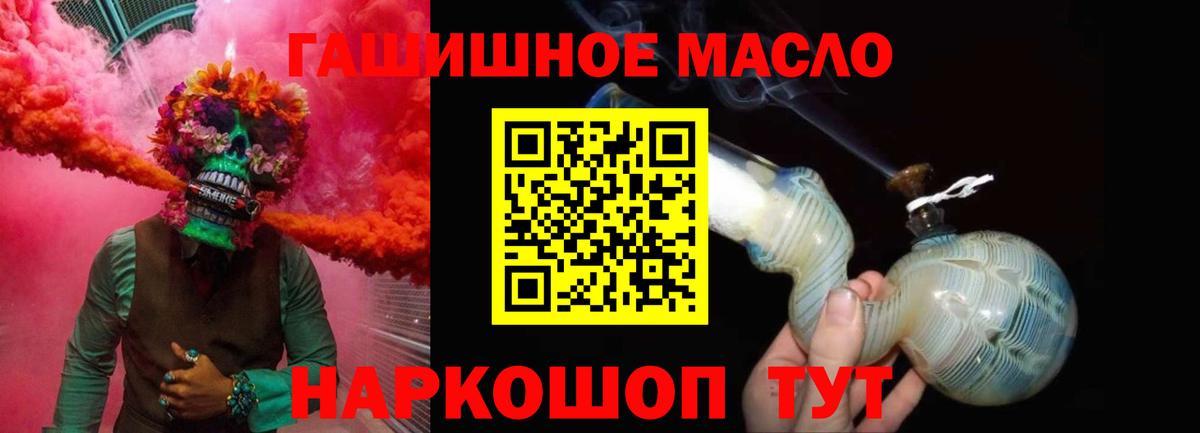 Ленинск-Кузнецкий  ТГК концентрат  Дистиллят ТГК вейп с тгк  Вход с VPN 